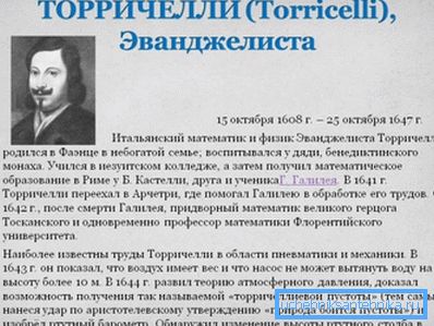 Evangelista Torricelli, jeden zo zakladateľov hydrodynamiky. Evangelista Torricelli, jeden zo zakladateľov hydrodynamiky.
