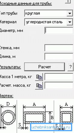 Rozhranie kalkulačky určené na výpočty súvisiace s rúrkami Rozhranie kalkulačky určené na výpočty súvisiace s rúrkami