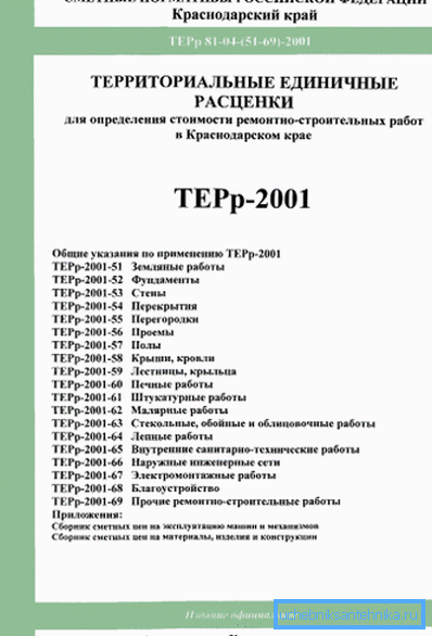 Normy TER pre územie Krasnodar. Normy TER pre územie Krasnodar.