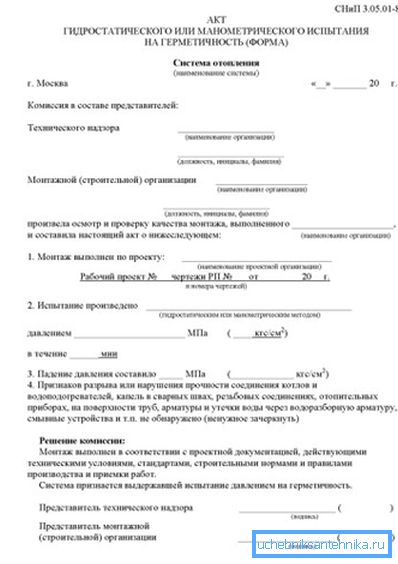 Príklad testovania tlaku vykurovacieho systému podľa SNiP 3.05.05-85. Príklad testovania tlaku vykurovacieho systému podľa SNiP 3.05.05-85.