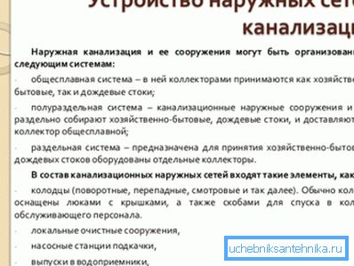 Hlavné typy vonkajších systémov. Hlavné typy vonkajších systémov.