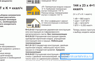 Získajte viac informácií o výpočte potrebného tepelného výkonu.