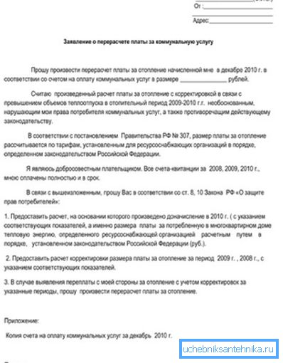 Ukážková aplikácia na riešenie sporných problémov s účtovaním poplatkov Ukážková aplikácia na riešenie sporných problémov s účtovaním poplatkov