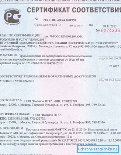 Výrobky musia mať certifikát kvality. Výrobky musia mať certifikát kvality.