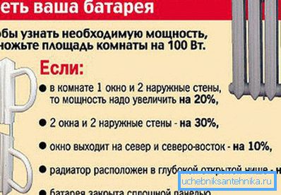 Odporúčania pre výber radiátora v závislosti od konkrétnych podmienok Odporúčania pre výber radiátora v závislosti od konkrétnych podmienok