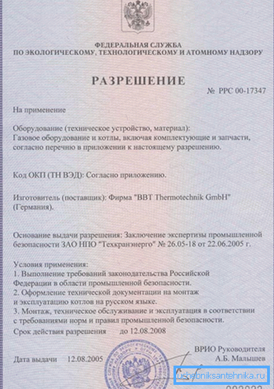 Vzhľad povolenia na inštaláciu takýchto zariadení, čo je len malá časť všetkých potrebných dokumentov Vzhľad povolenia na inštaláciu takýchto zariadení, čo je len malá časť všetkých potrebných dokumentov