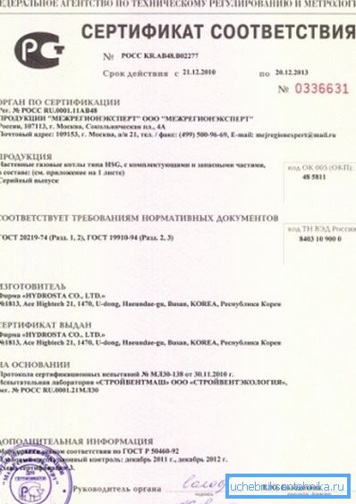 Všetky zariadenia, ktoré musia byť inštalované v systéme, musia mať osvedčenia o zhode Všetky zariadenia, ktoré musia byť inštalované v systéme, musia mať osvedčenia o zhode