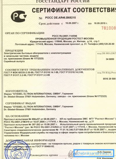 Všetky tieto produkty musia mať príslušné certifikáty kvality.